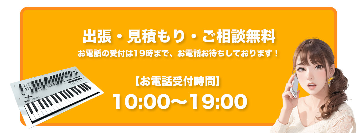 受付時間